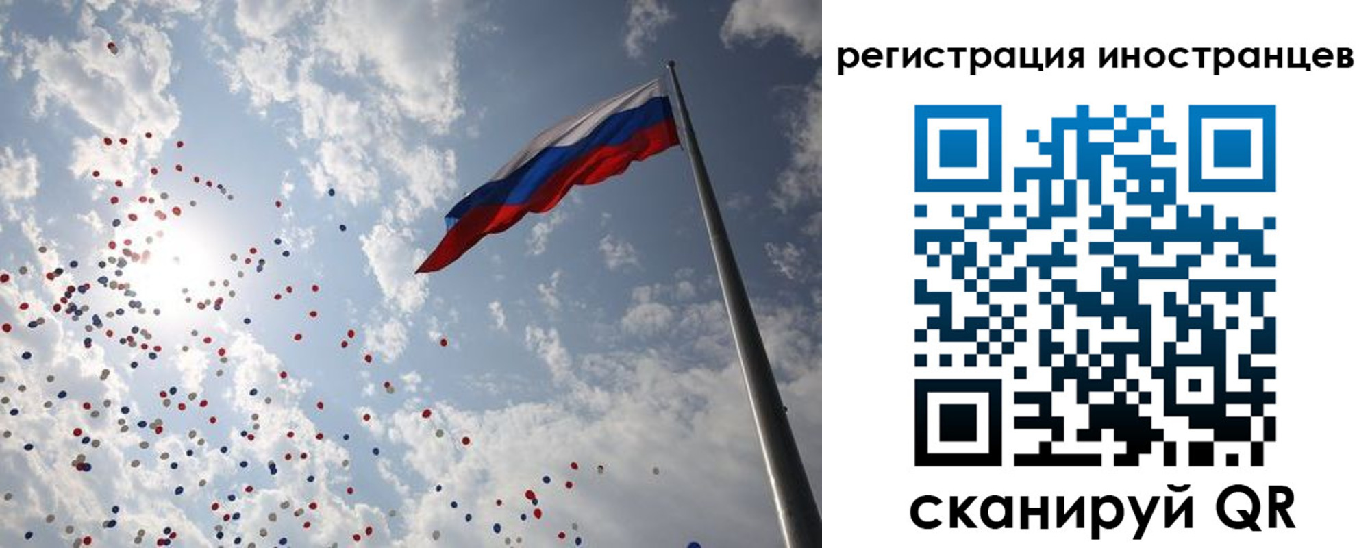 временная регистрация для школы в Краснослободске