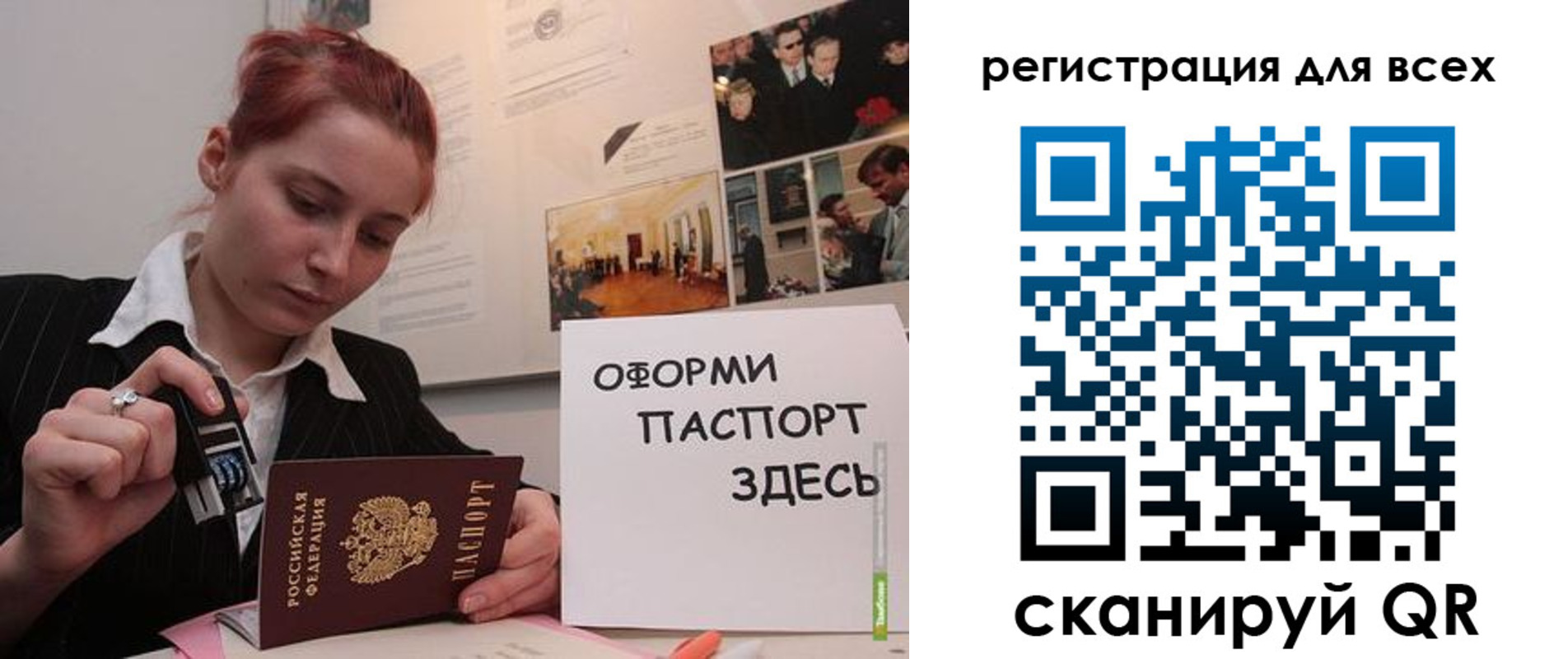 временная регистрация в Краснослободске