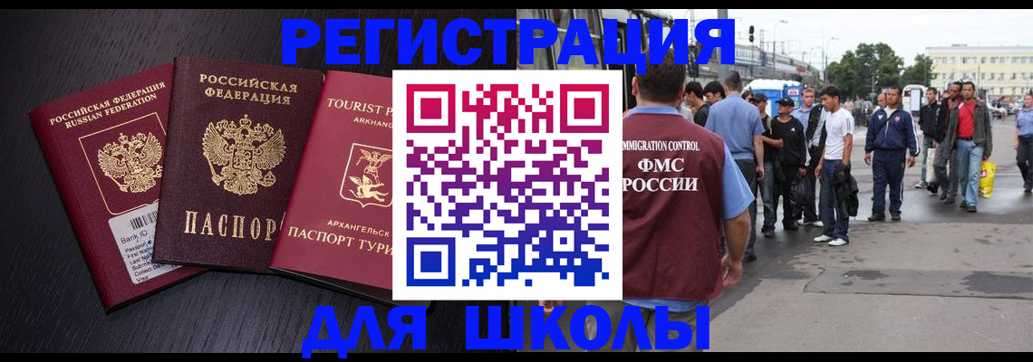прописка для кредита в Краснослободске