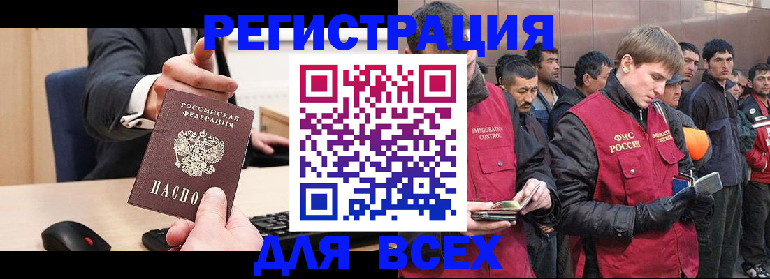 прописка 2025 в Краснослободске